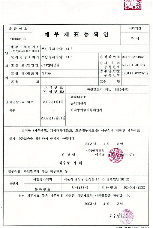 재무제표등확인