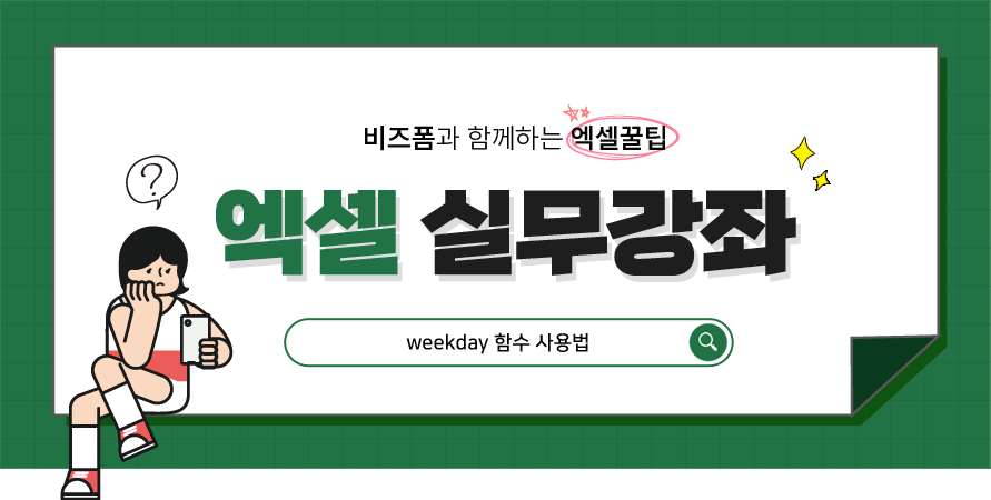 비즈폼 모바일 서비스