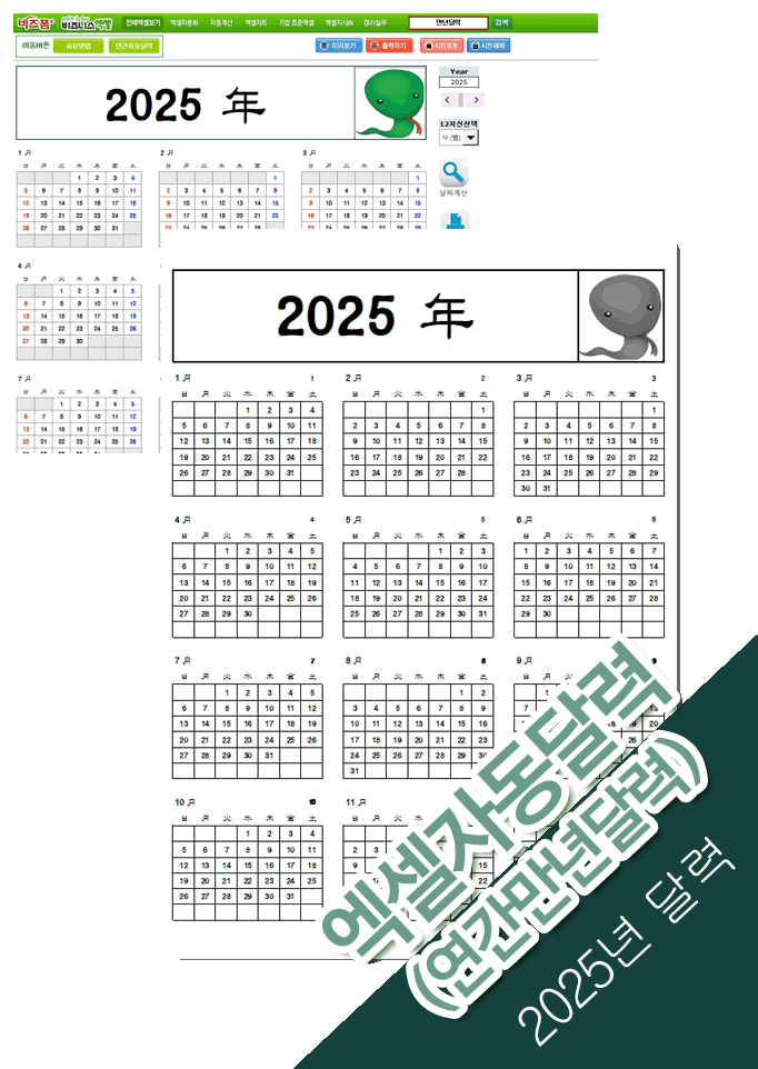 2025 ޷ ޷(12 ڵ ¥ )