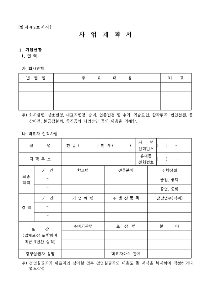 A-7576-3・4・5・8・9・11・16・22・24+cinform.com.br