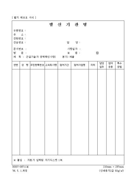 대한민국 대표서식 사이트 비즈폼 계약서,이력서,사직서,제안서,사업 ...