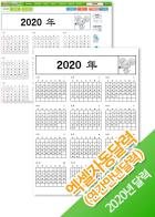 2020 ޷ ޷(12 ڵ ¥ )