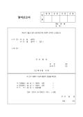 결석계(고등학교결석신고서)