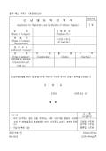 군납업 등록신청서