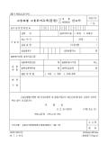 고용보험 고용유지조치, 훈련(계획, 계획변경)신고서