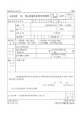 고용보험 년월고용유지조치, 사외파견(계획, 계획변경)신고서