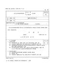 공인노무사자격증서(교부, 재교부)신청서