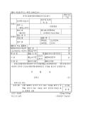 제1호 외국인관광객면세판매장지정신청서 19990504