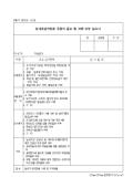 납세자권리헌장규정의준수및이행여부심사서 2000년11월8일 개정