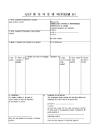 APPLICATION FOR CERTIFICATE OF ORIGIN(GSP-Form A)