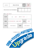 표준 경조금 영수증(복리후생 규정)