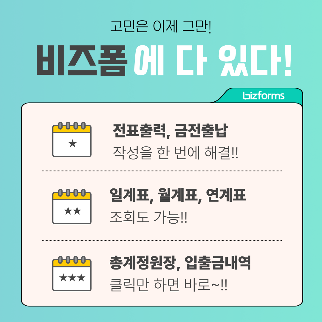 전표