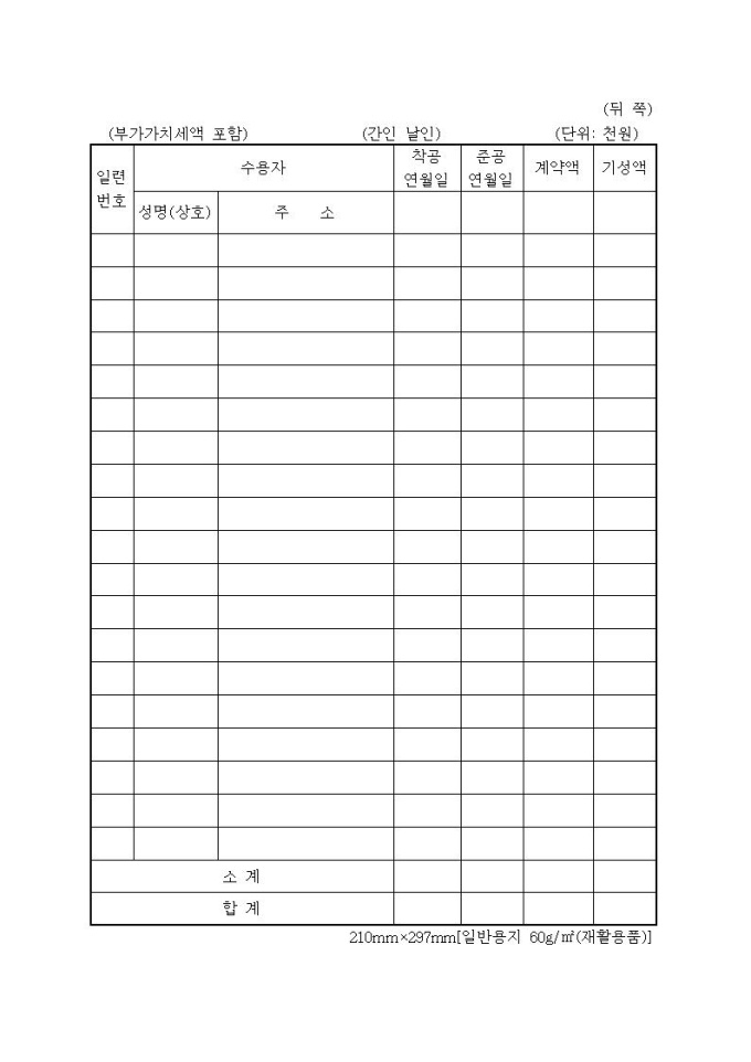 일반용 전기공사 실적 증명서 비즈폼 샘플 양식 다운로드