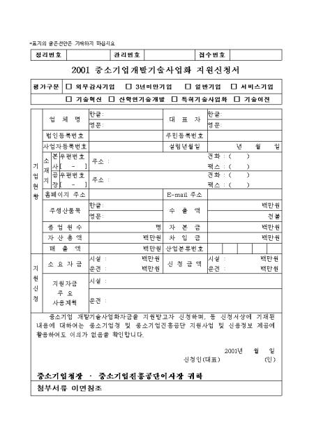 대한민국 대표서식 사이트 비즈폼 계약서,이력서,사직서,제안서,사업계획서,재직증명서,문서양식