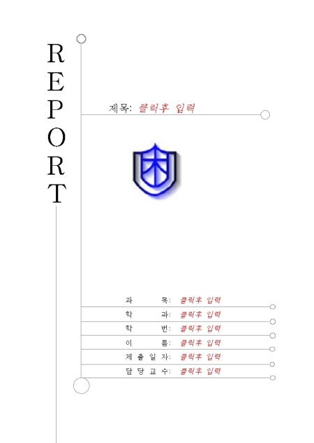 레포트 표지(목포대) 샘플, 양식 다운로드