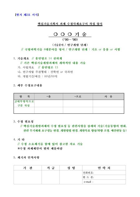 대한민국 대표서식 사이트 비즈폼 계약서,이력서,사직서,제안서,사업계획서,재직증명서,문서양식