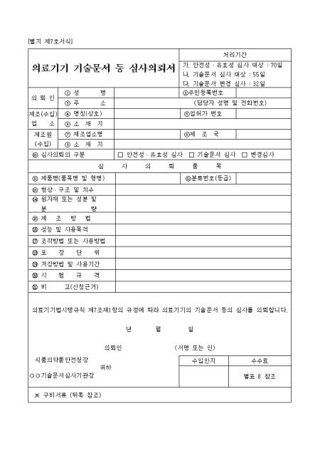 대한민국 대표서식 사이트 비즈폼 계약서,이력서,사직서,제안서,사업계획서,재직증명서,문서양식