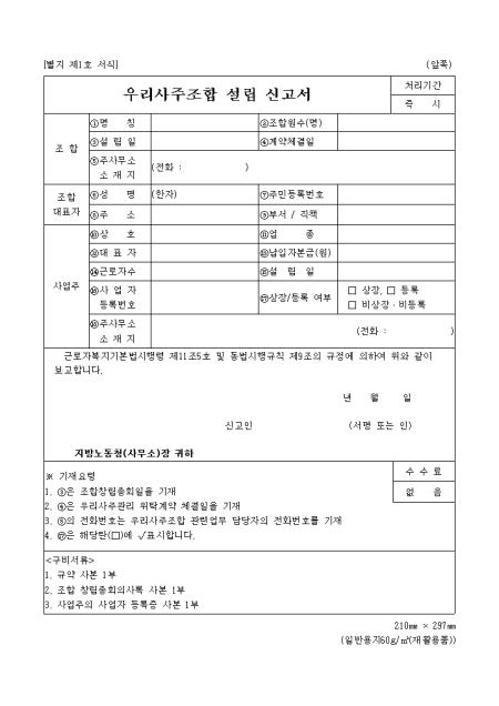 대한민국 대표서식 사이트 비즈폼 계약서,이력서,사직서,제안서,사업계획서,재직증명서,문서양식