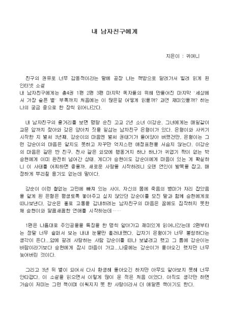 대한민국 대표서식 사이트 비즈폼 계약서,이력서,사직서,제안서,사업계획서,재직증명서,문서양식