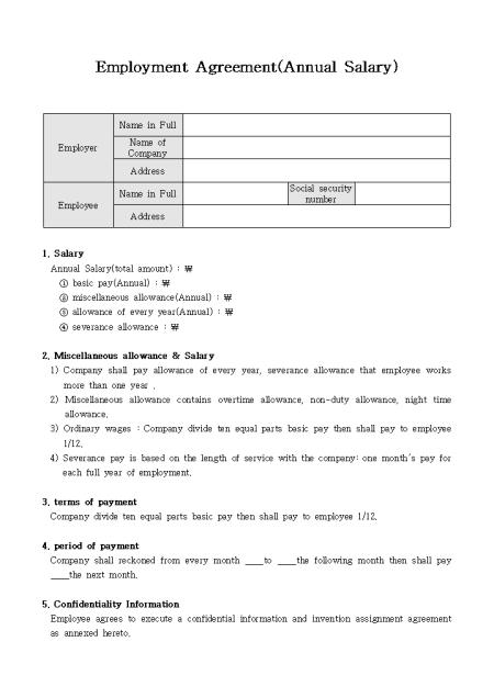 영문 연봉계약서 샘플 및 영문 연봉계약서 양식 다운로드