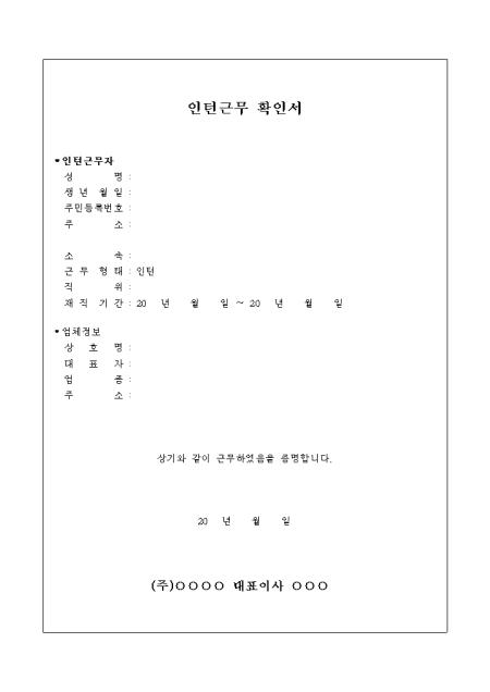 대한민국 대표서식 사이트 비즈폼 계약서,이력서,사직서,제안서,사업계획서,재직증명서,문서양식