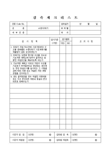 대한민국 대표서식 사이트 비즈폼 계약서,이력서,사직서,제안서,사업계획서,재직증명서,문서양식