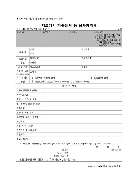 대한민국 대표서식 사이트 비즈폼 계약서,이력서,사직서,제안서,사업계획서,재직증명서,문서양식