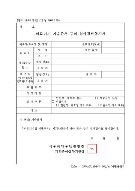 대한민국 대표서식 사이트 비즈폼 계약서,이력서,사직서,제안서,사업계획서,재직증명서,문서양식