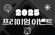 2025 DESK CALENDAR 탁상달력