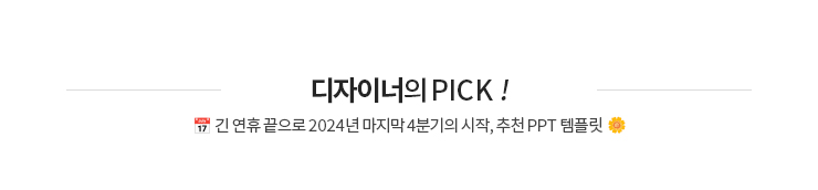 ̳ PICK