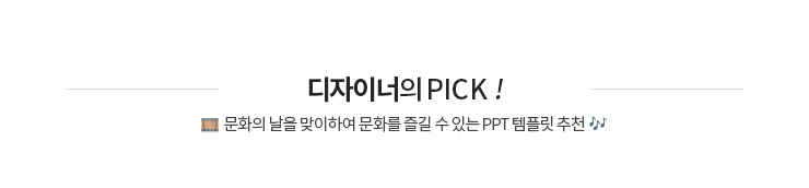 ̳ PICK