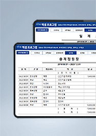 입출금 통합관리 프로그램