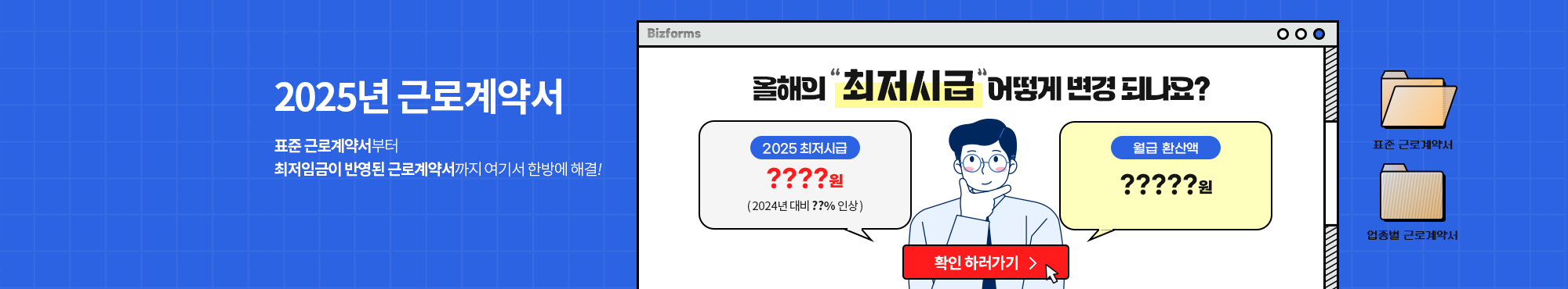 2025년 근로계약서