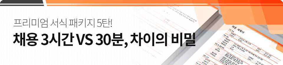 2026_비즈폼_채용서식패키지