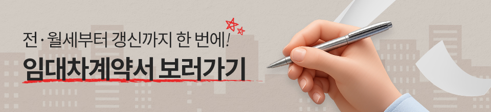 2026_임대차계약서