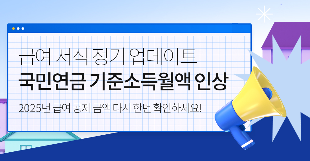 2025년_국민연금