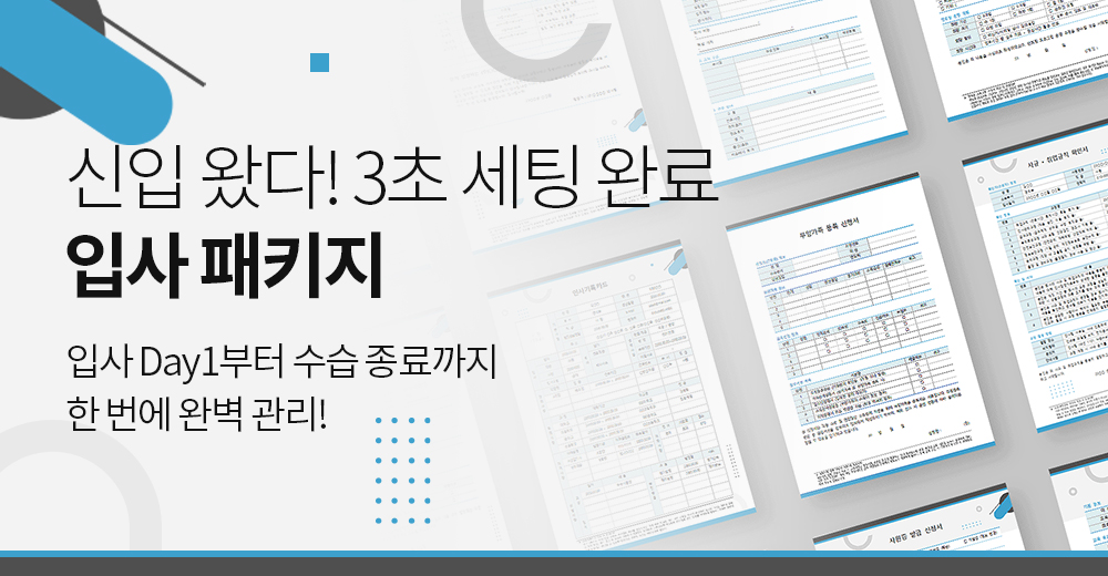 2026_비즈폼_입사서식패키지