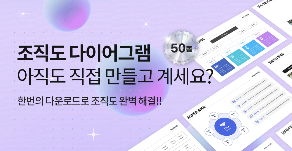 조직도 다이어그램 패키지