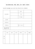 미리보기