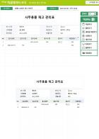 사무용품 재고 관리표