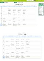 여행일정표 (시간별)