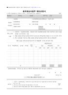 융자대상사업주 확인신청서