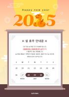 설휴무안내(2025_숨은뱀)